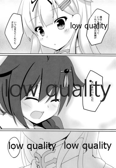 (C89) [Asatsuki Aoi (Iris Lily)] Yuki no Koidoke (Kantai Collection -KanColle-) Bildnummer 15