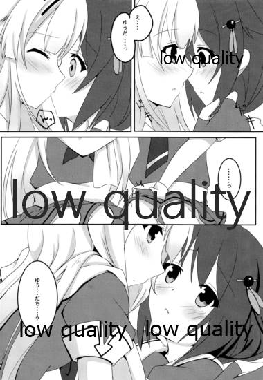 (C89) [Asatsuki Aoi (Iris Lily)] Yuki no Koidoke (Kantai Collection -KanColle-) Bildnummer 17