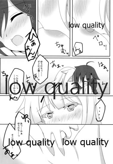 (C89) [Asatsuki Aoi (Iris Lily)] Yuki no Koidoke (Kantai Collection -KanColle-) Bildnummer 21