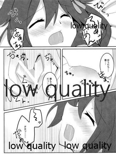 (C89) [Asatsuki Aoi (Iris Lily)] Yuki no Koidoke (Kantai Collection -KanColle-) Bildnummer 24