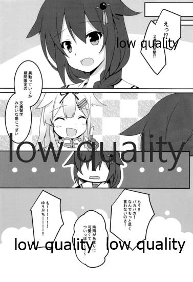 (C89) [Asatsuki Aoi (Iris Lily)] Yuki no Koidoke (Kantai Collection -KanColle-) Bildnummer 27