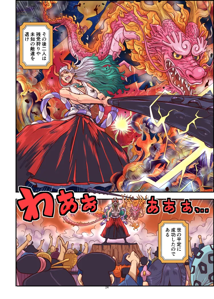 [Oukokusan (Kakutou Oukoku)] Momoto Yamato numero di immagine  24