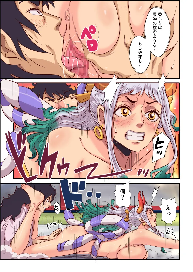 [Oukokusan (Kakutou Oukoku)] Momoto Yamato numero di immagine  31