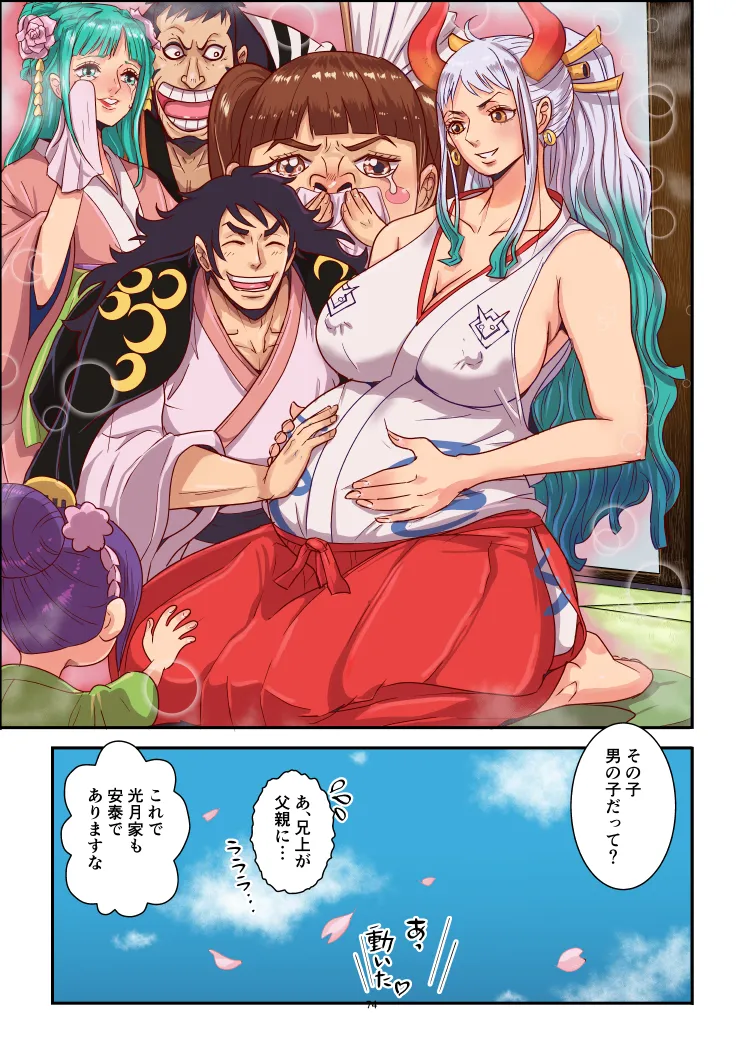 [Oukokusan (Kakutou Oukoku)] Momoto Yamato numero di immagine  74