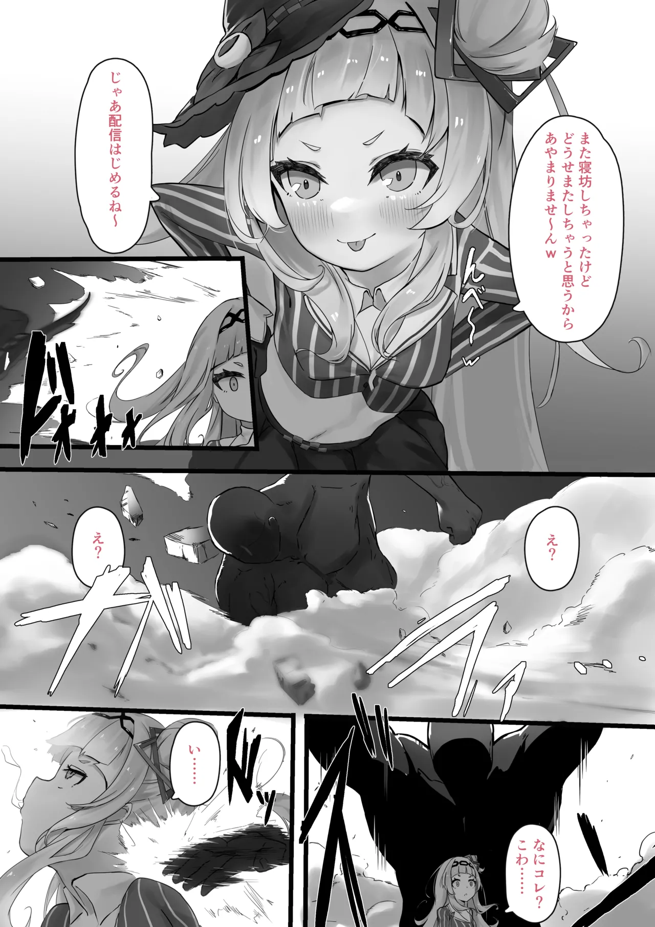 [Ramuda] son (Hololive) imagen número 1