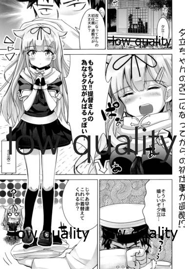 (C96) [Hachijikan Roudou (Goji)] Yuudachi Kai Ni no Hatsu Shigoto (Kantai Collection -KanColle-) 이미지 번호 2