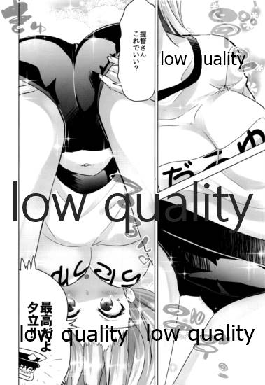 (C96) [Hachijikan Roudou (Goji)] Yuudachi Kai Ni no Hatsu Shigoto (Kantai Collection -KanColle-) 이미지 번호 3