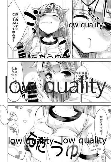 (C96) [Hachijikan Roudou (Goji)] Yuudachi Kai Ni no Hatsu Shigoto (Kantai Collection -KanColle-) 이미지 번호 7