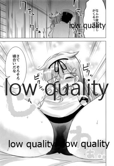 (C96) [Hachijikan Roudou (Goji)] Yuudachi Kai Ni no Hatsu Shigoto (Kantai Collection -KanColle-) 이미지 번호 10