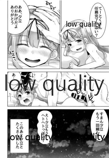 (C96) [Hachijikan Roudou (Goji)] Yuudachi Kai Ni no Hatsu Shigoto (Kantai Collection -KanColle-) 이미지 번호 17