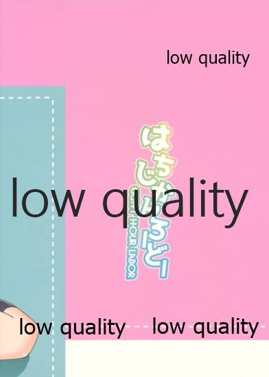 (C96) [Hachijikan Roudou (Goji)] Yuudachi Kai Ni no Hatsu Shigoto (Kantai Collection -KanColle-) 이미지 번호 20