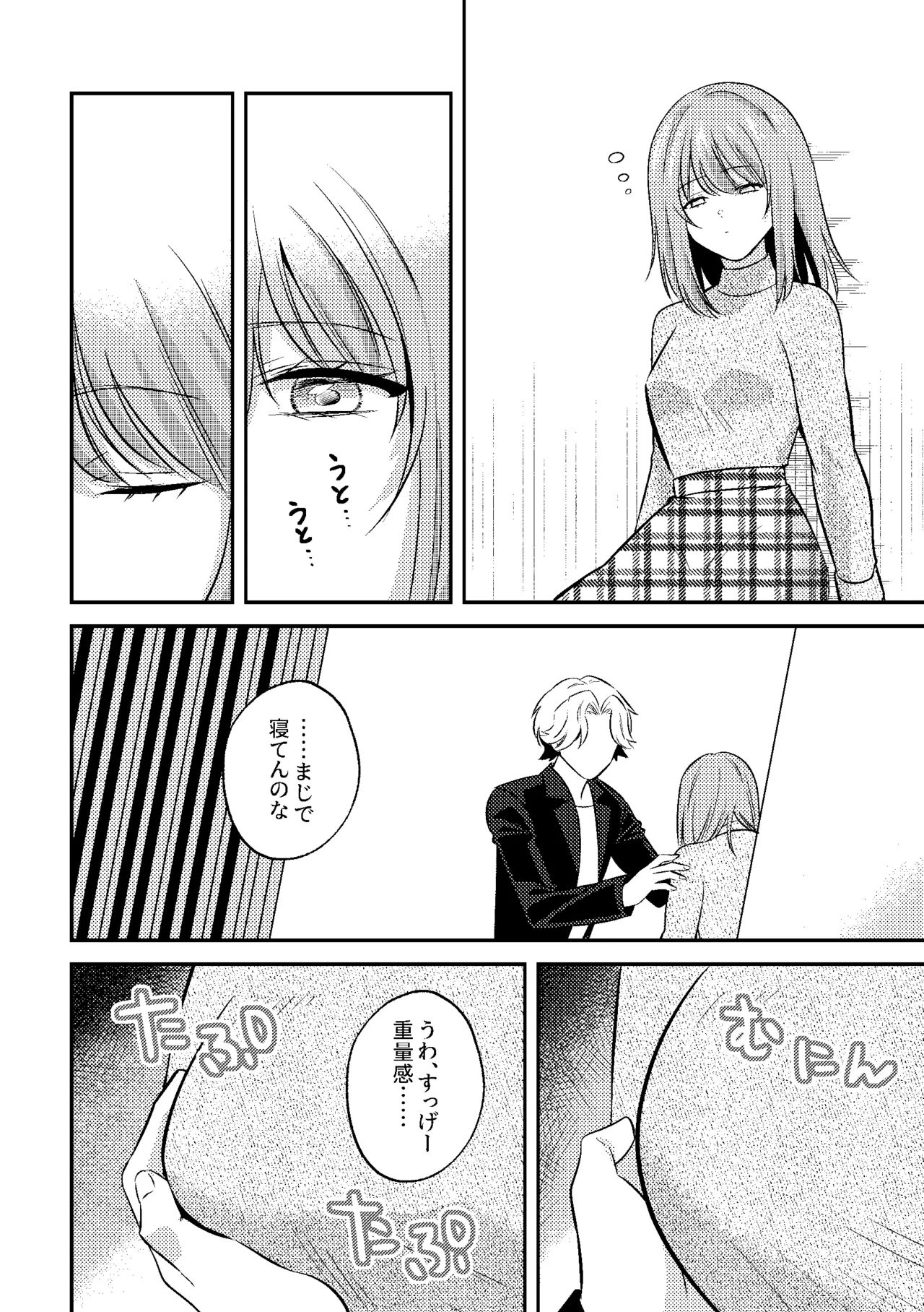 [P&I (Nie_cik)] Deisui Itazura Bijin Douki no Oppai Kanshou-kai Hajime Ma~su w Bildnummer 14