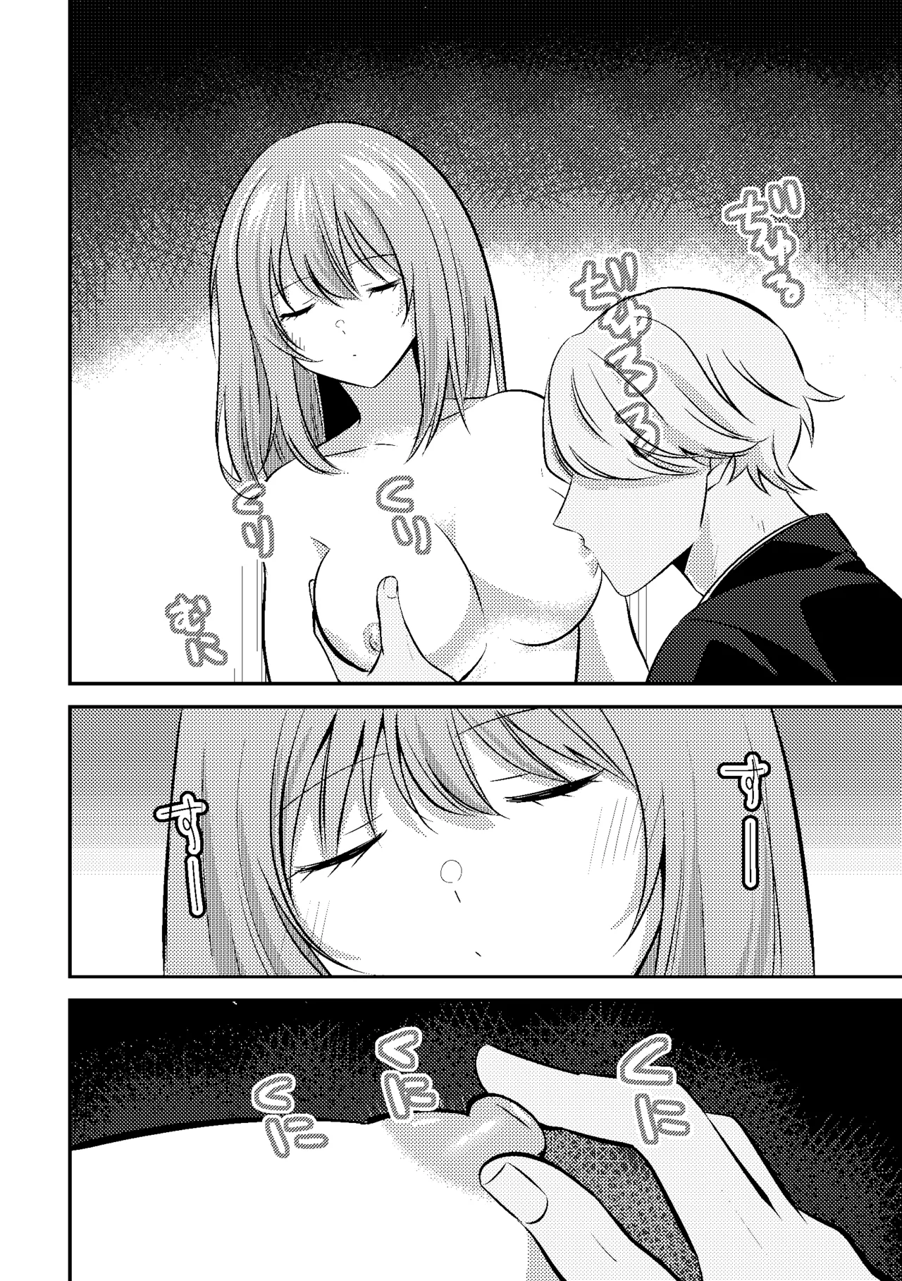 [P&I (Nie_cik)] Deisui Itazura Bijin Douki no Oppai Kanshou-kai Hajime Ma~su w Bildnummer 20