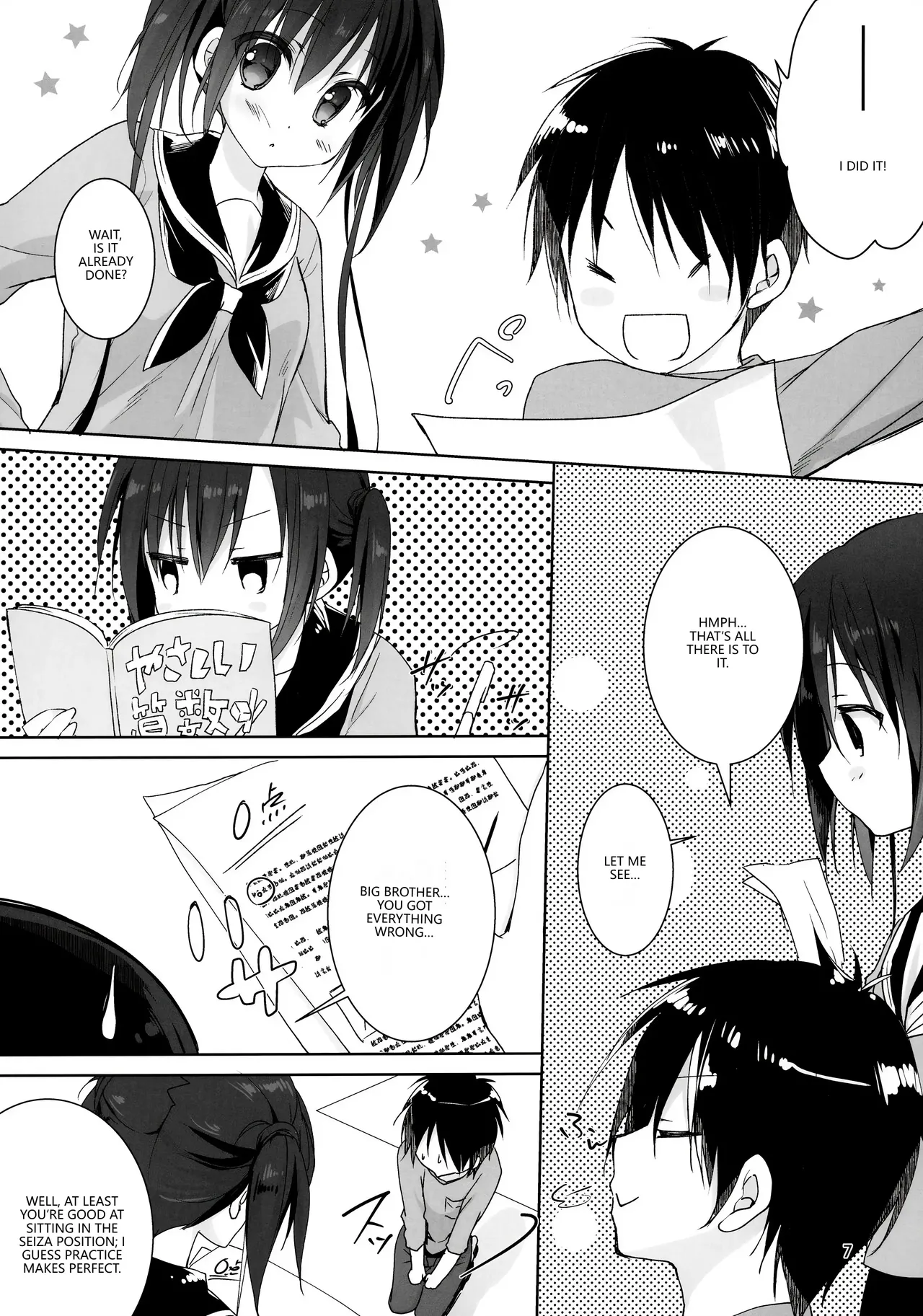 (COMIC1☆15) [KOKIKKO (Sesena Yau)] Onii-chan Chanto Benkyou Shite Kudasai! (VGT13) (English) 图片编号 6