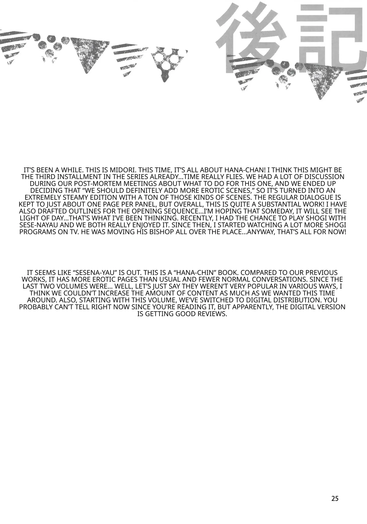 (COMIC1☆15) [KOKIKKO (Sesena Yau)] Onii-chan Chanto Benkyou Shite Kudasai! (VGT13) (English) 图片编号 24