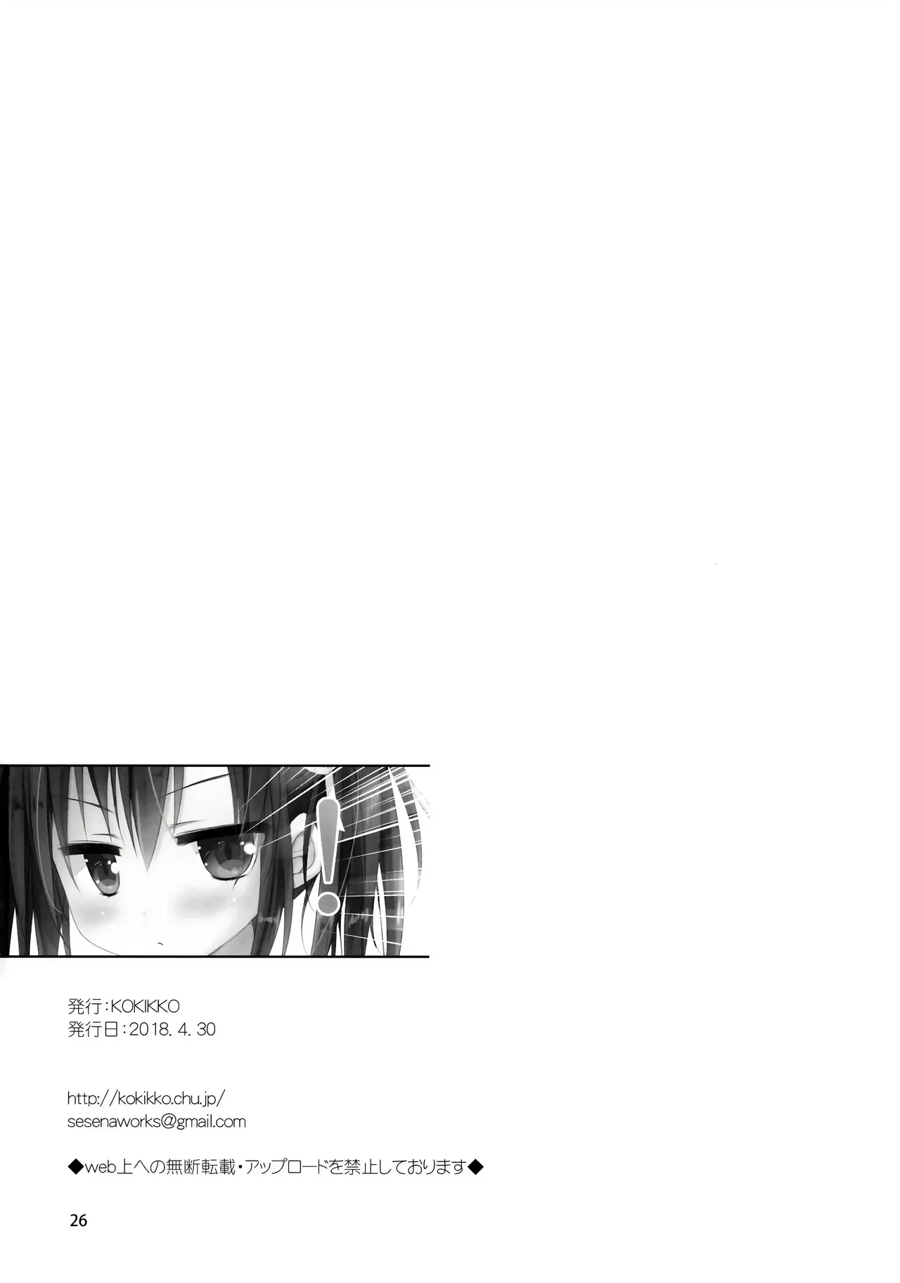 (COMIC1☆15) [KOKIKKO (Sesena Yau)] Onii-chan Chanto Benkyou Shite Kudasai! (VGT13) (English) 图片编号 25