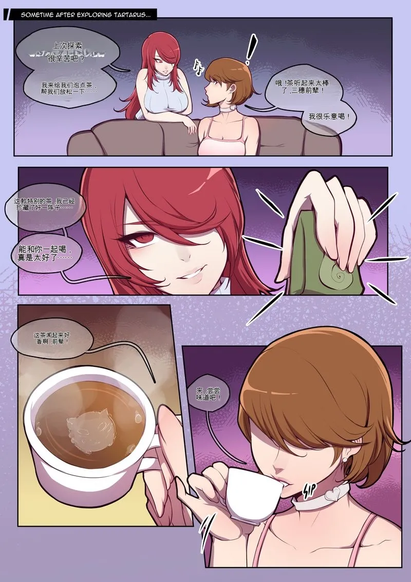 [TSFSingularity] (Oznovx) Take a Deep Breath (Persona 3)[机翻] [GPT5.4] numero di immagine  2