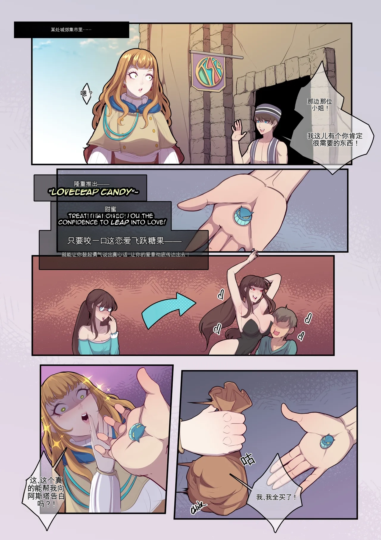 [TSFSingularity (Oznovx)] No Brain All Gain[机翻] [GPT5.4] Bildnummer 2