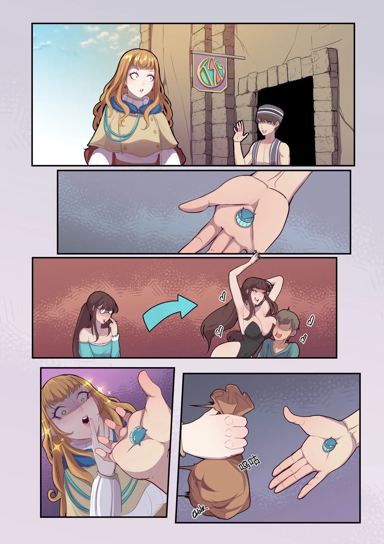 [TSFSingularity (Oznovx)] No Brain All Gain[机翻] [GPT5.4] Bildnummer 11