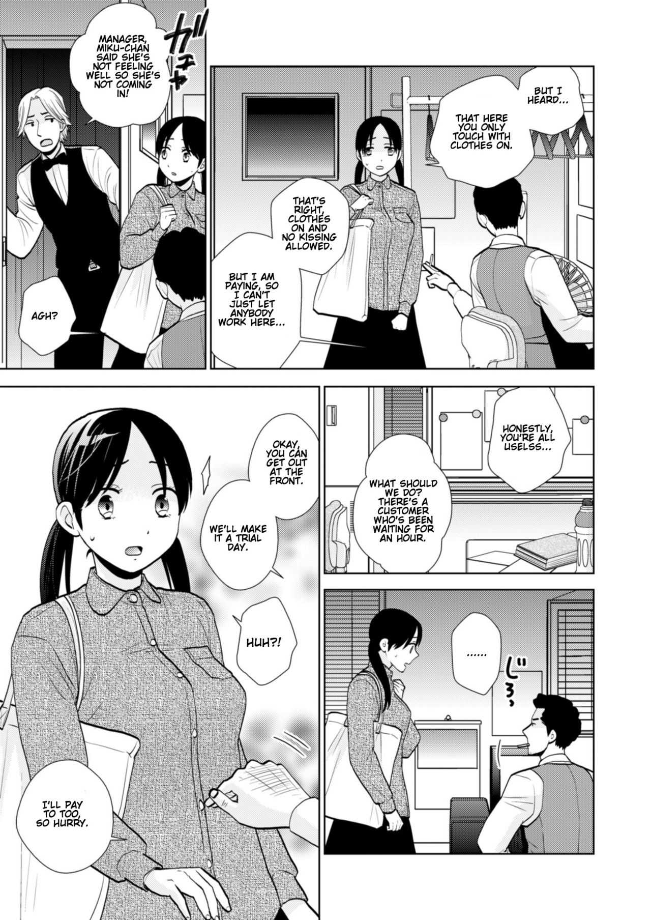 [UDS] Taiken Nyuuten | Trial Period [English] [Gondis] [Digital] image number 4