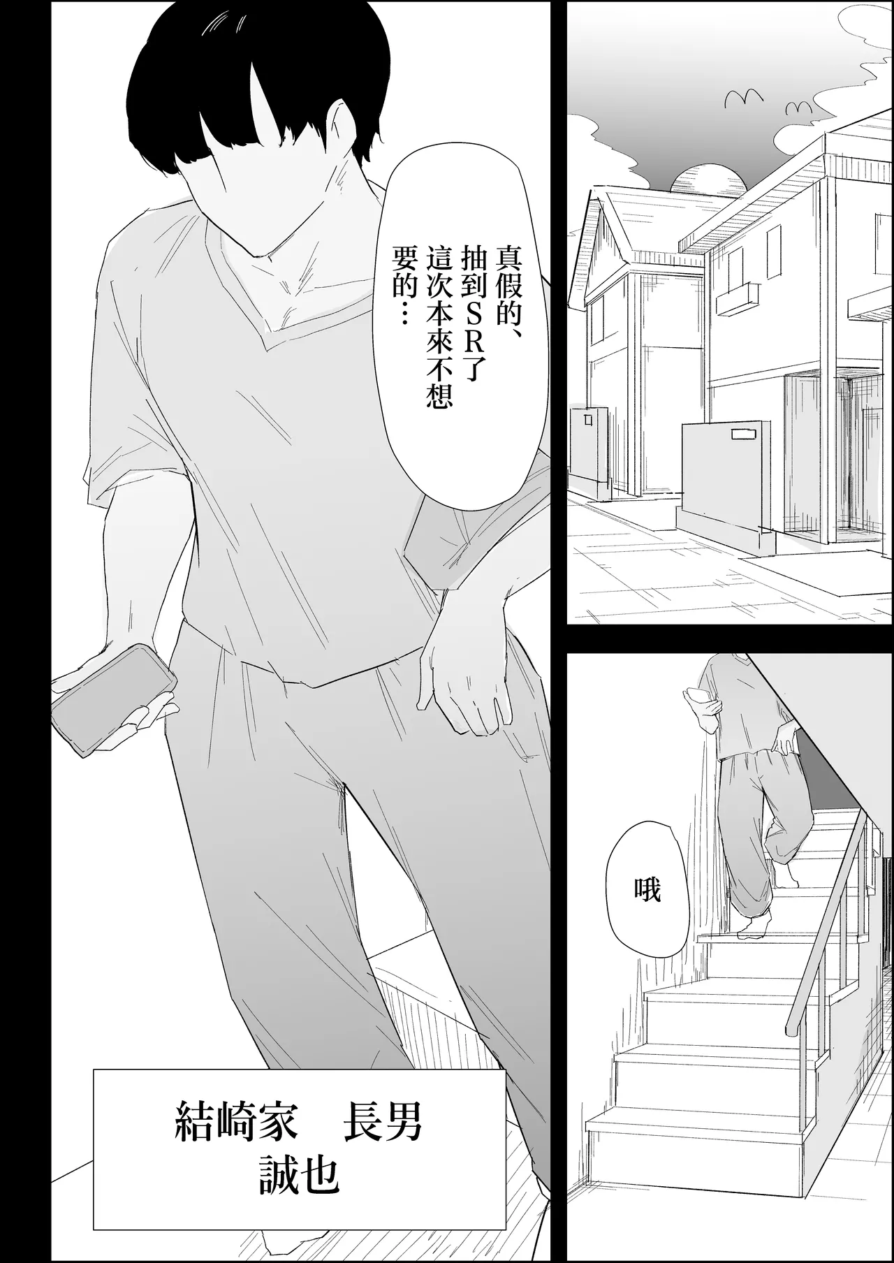 [Purintai] ie no huuki ha midare teru！- zitubo henn- [Chinese] 이미지 번호 2