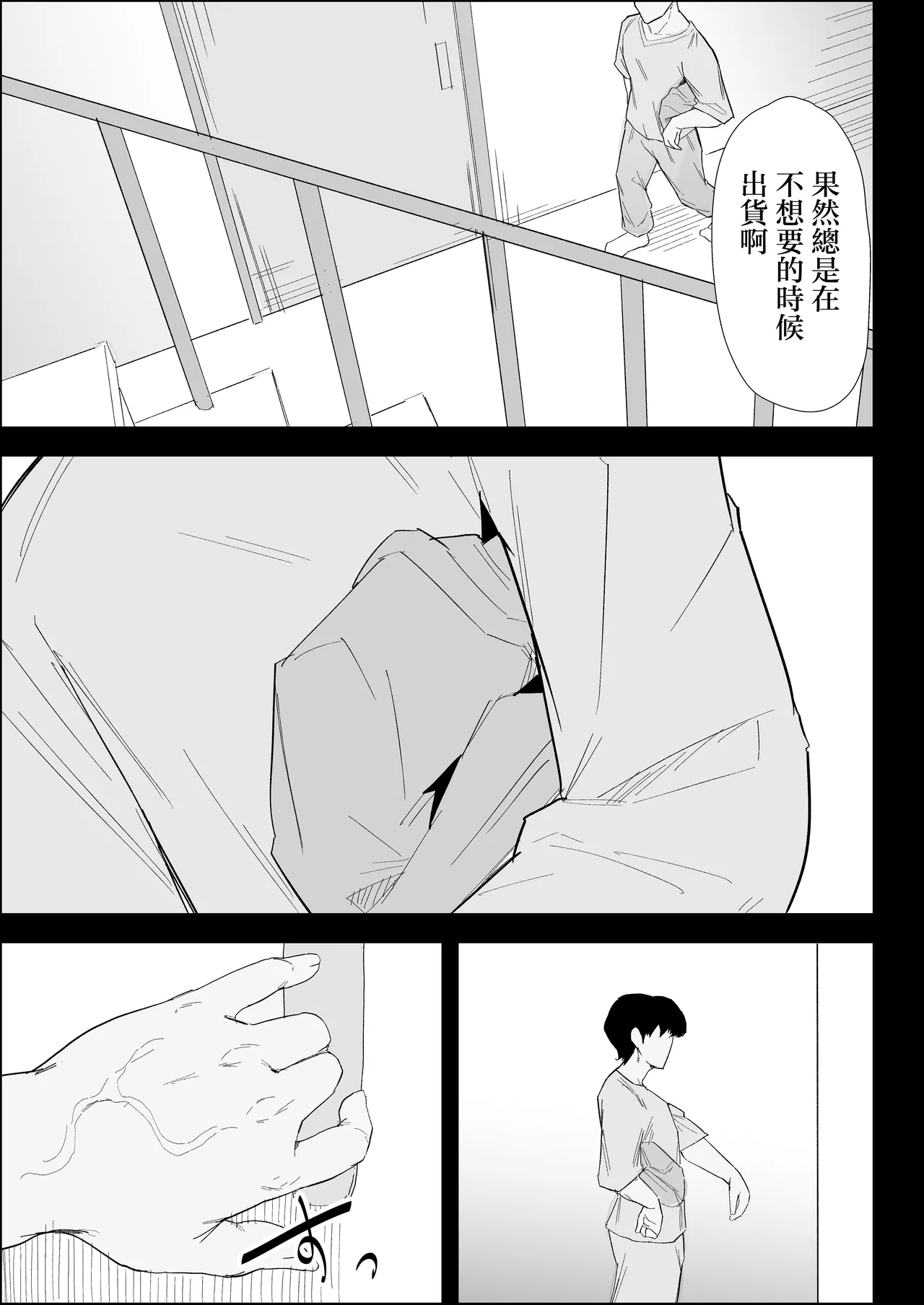 [Purintai] ie no huuki ha midare teru！- zitubo henn- [Chinese] 이미지 번호 3