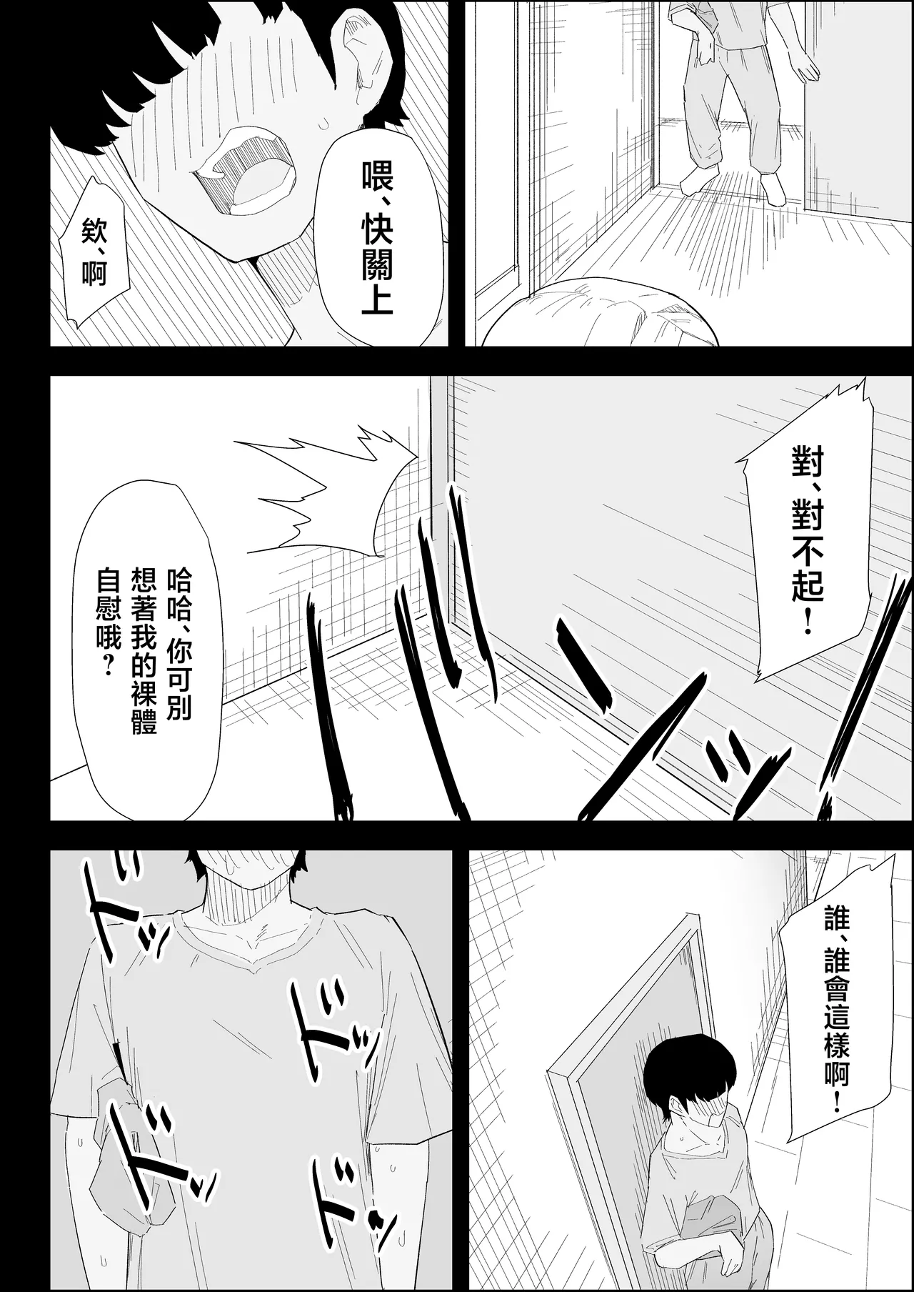 [Purintai] ie no huuki ha midare teru！- zitubo henn- [Chinese] 이미지 번호 6