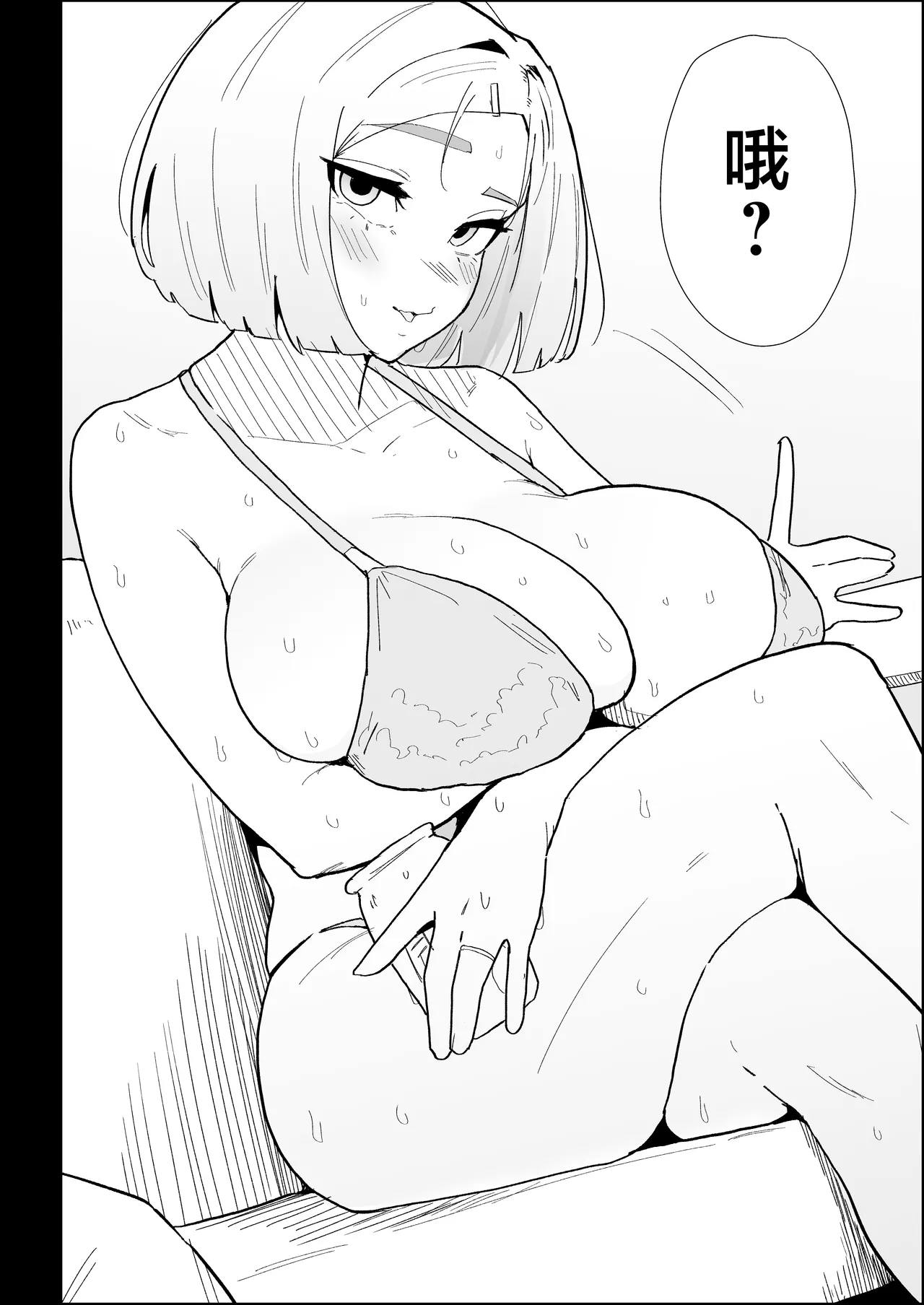 [Purintai] ie no huuki ha midare teru！- zitubo henn- [Chinese] 이미지 번호 12