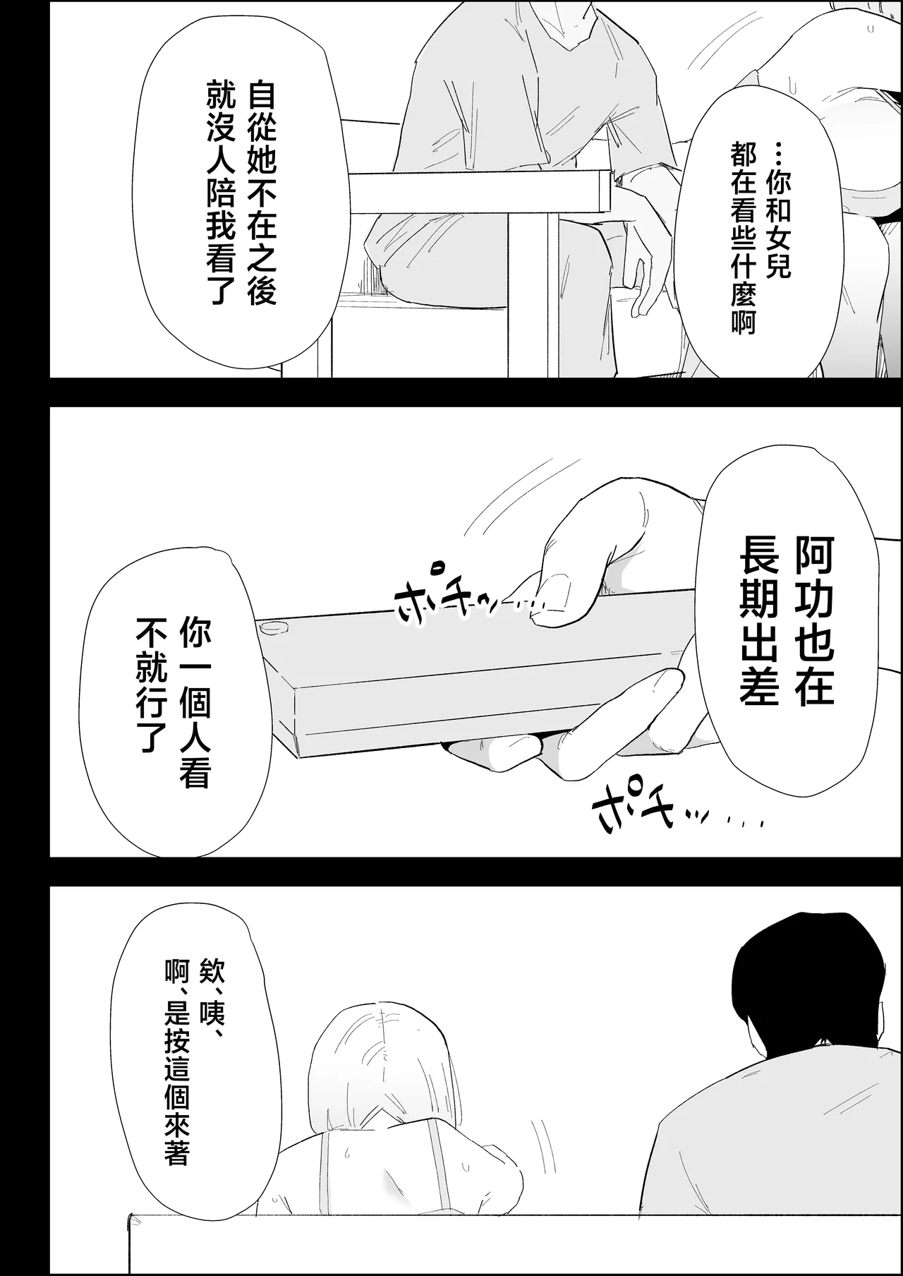 [Purintai] ie no huuki ha midare teru！- zitubo henn- [Chinese] 이미지 번호 14