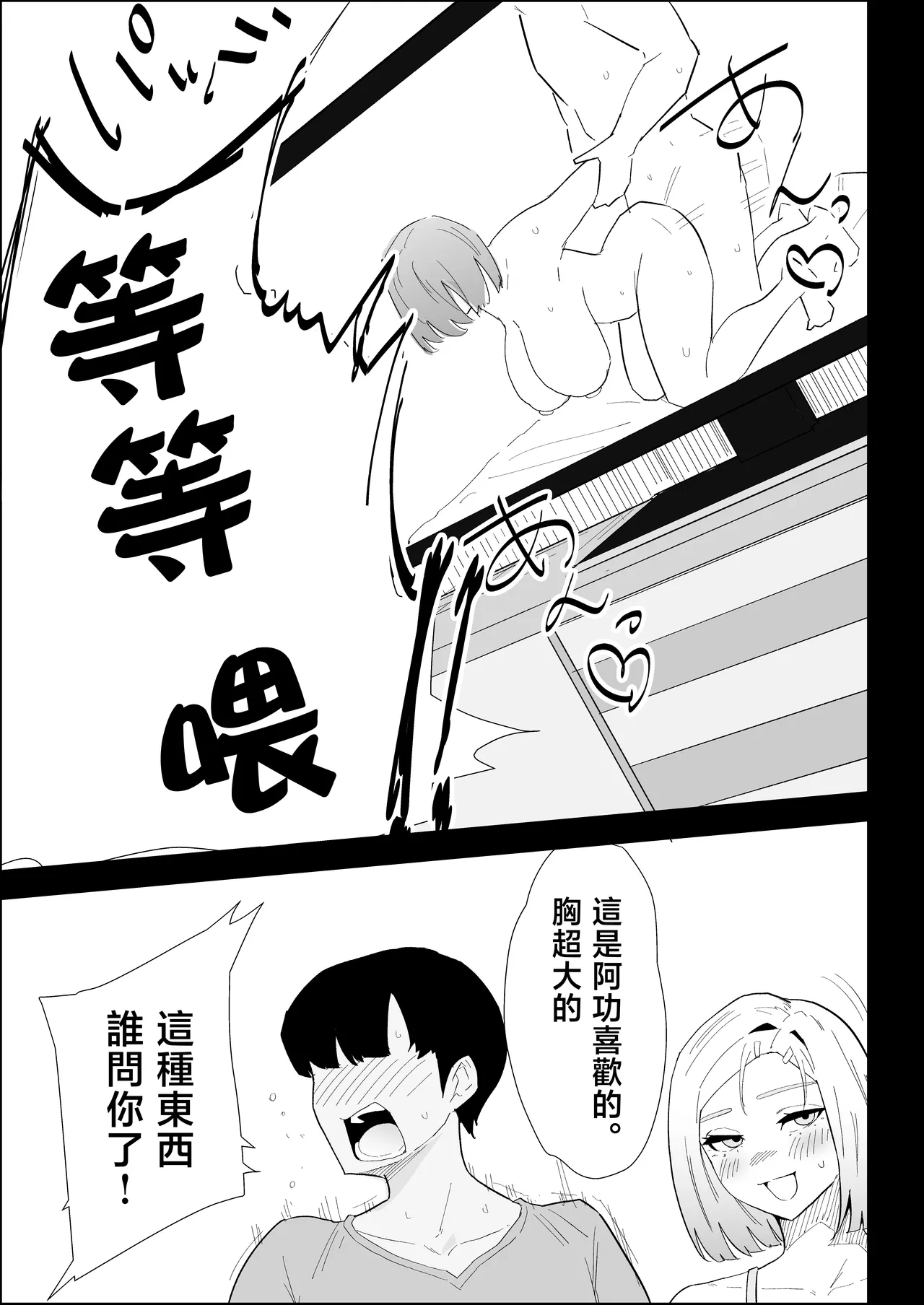 [Purintai] ie no huuki ha midare teru！- zitubo henn- [Chinese] 이미지 번호 15