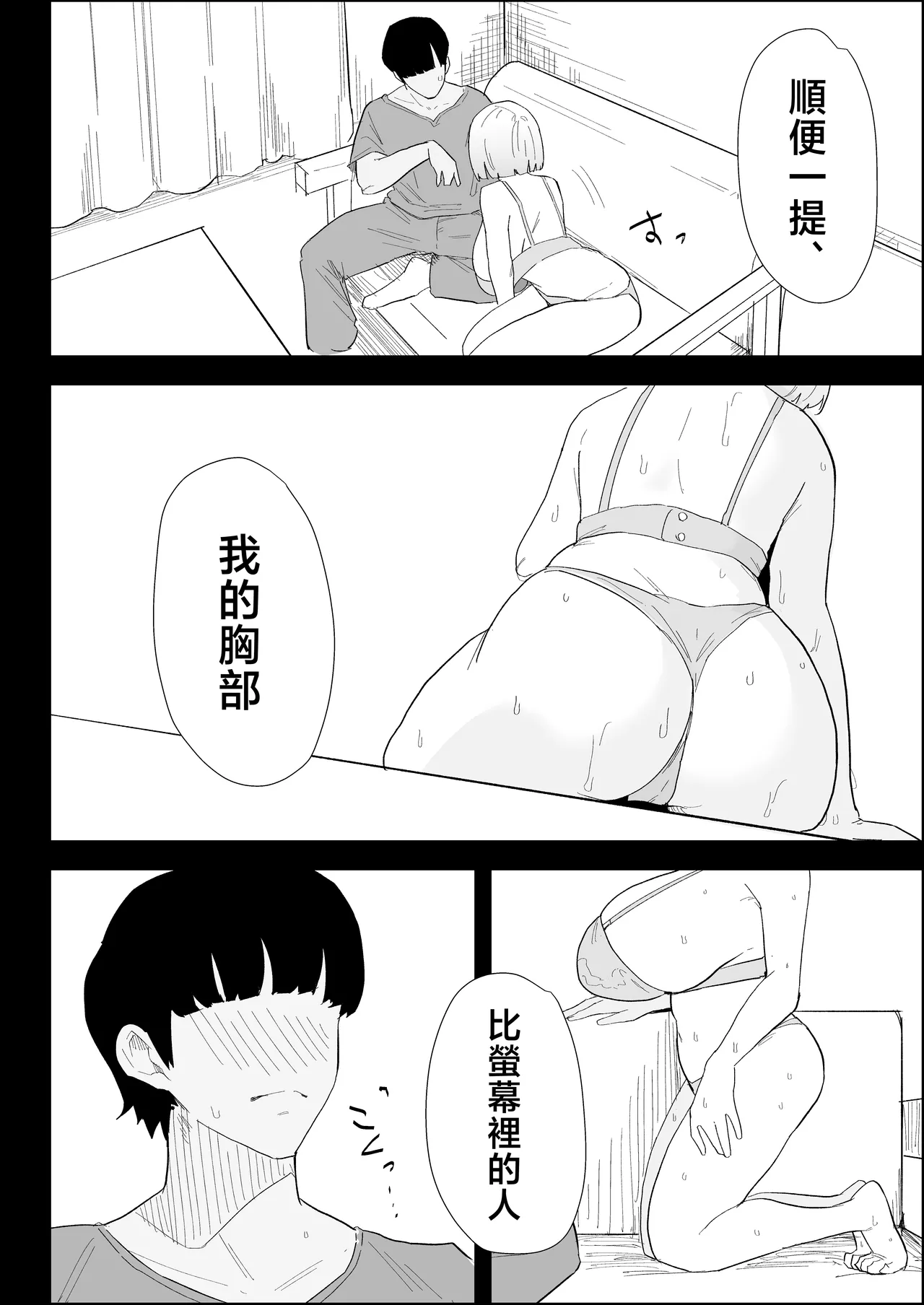 [Purintai] ie no huuki ha midare teru！- zitubo henn- [Chinese] 이미지 번호 16