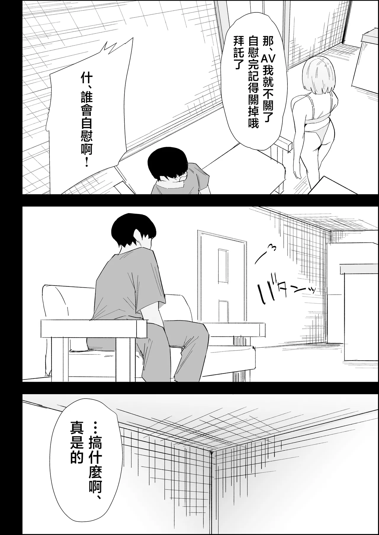 [Purintai] ie no huuki ha midare teru！- zitubo henn- [Chinese] 이미지 번호 20