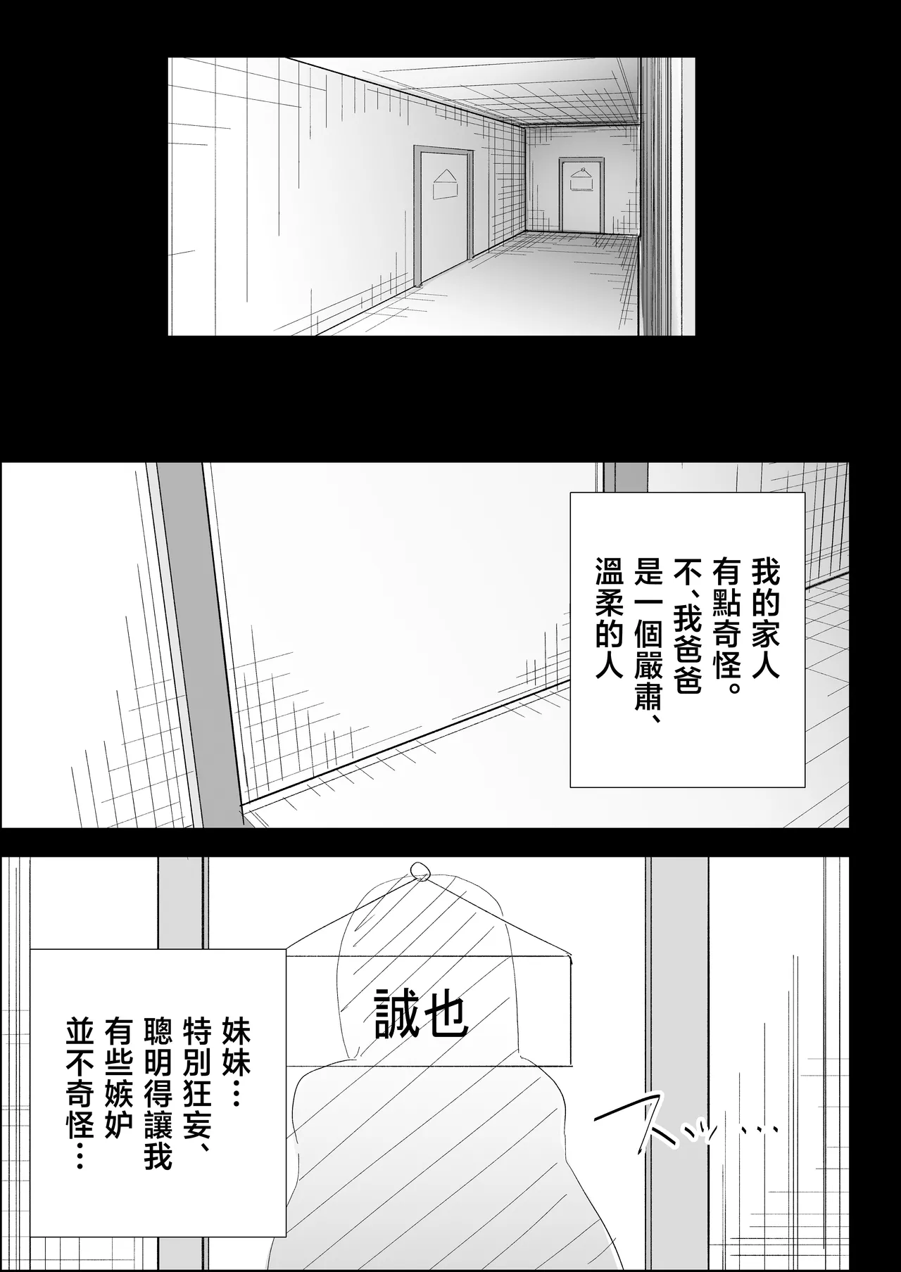 [Purintai] ie no huuki ha midare teru！- zitubo henn- [Chinese] 이미지 번호 21