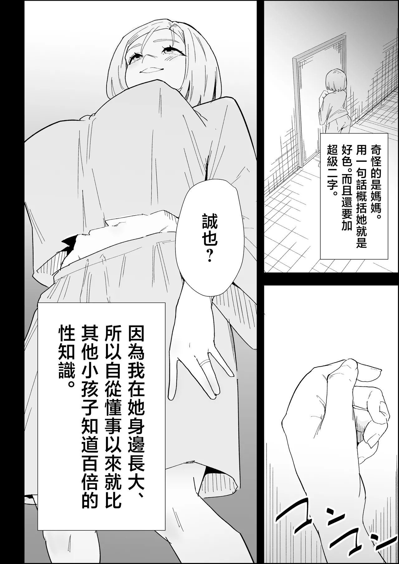 [Purintai] ie no huuki ha midare teru！- zitubo henn- [Chinese] 이미지 번호 22