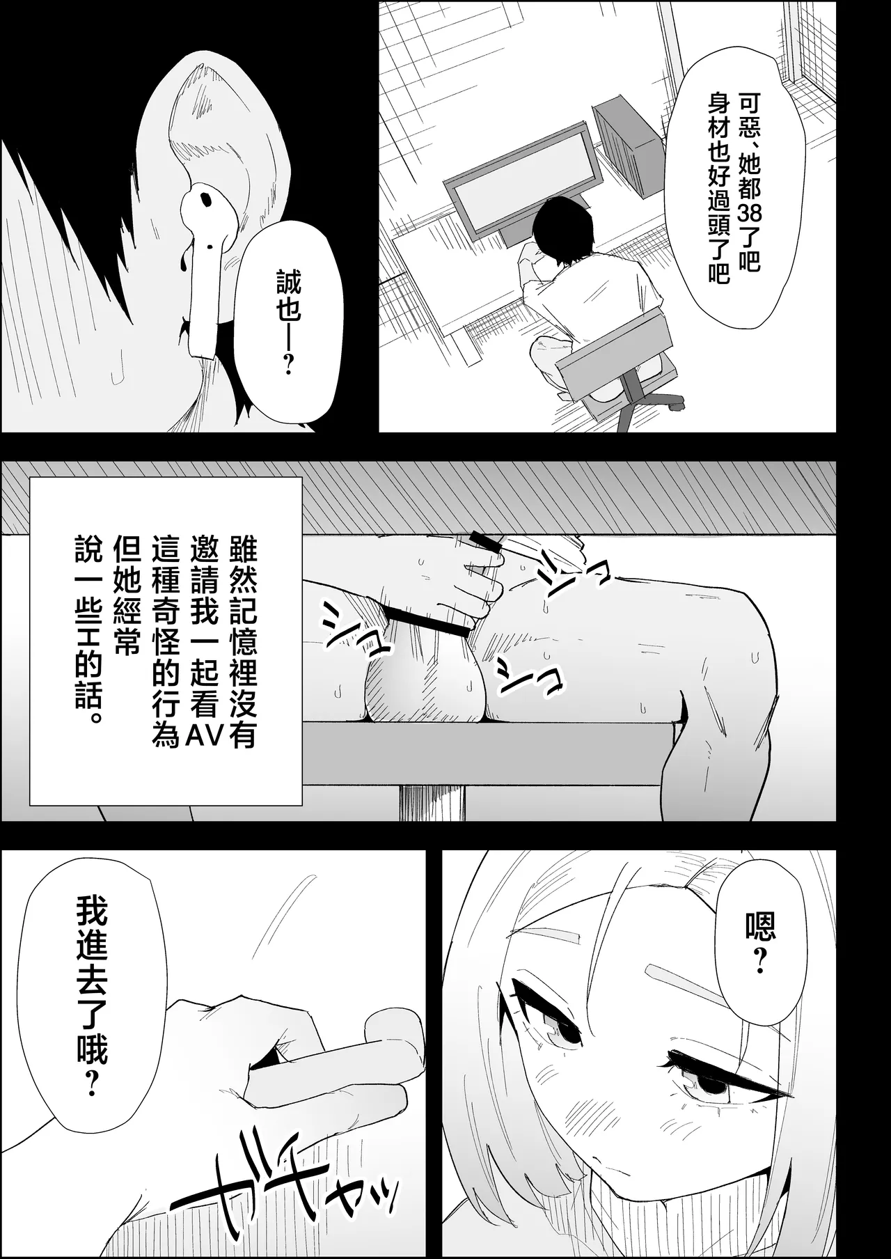 [Purintai] ie no huuki ha midare teru！- zitubo henn- [Chinese] 이미지 번호 23