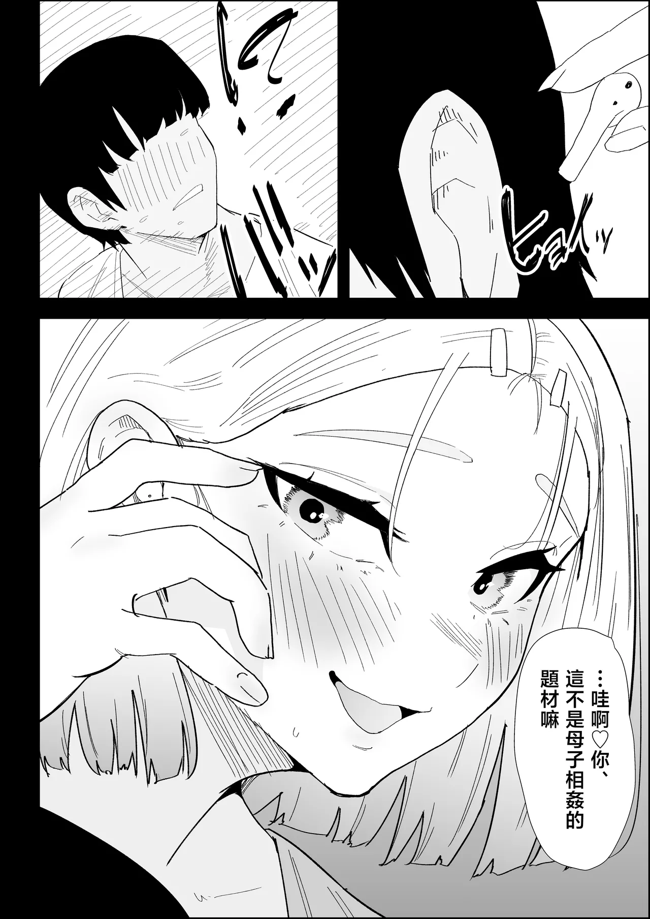 [Purintai] ie no huuki ha midare teru！- zitubo henn- [Chinese] 이미지 번호 26