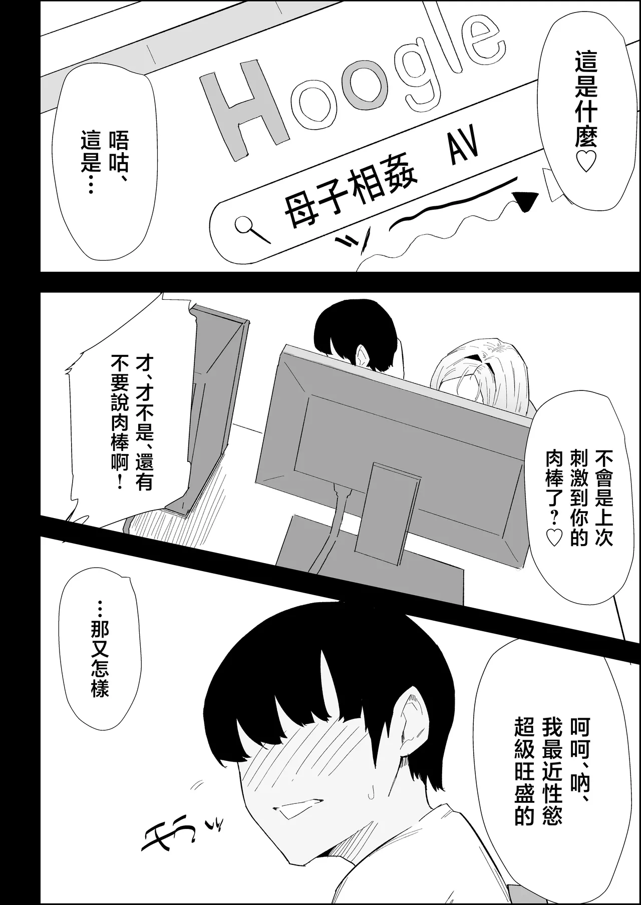 [Purintai] ie no huuki ha midare teru！- zitubo henn- [Chinese] 이미지 번호 28