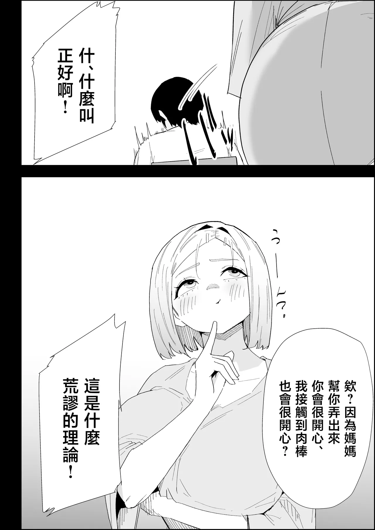 [Purintai] ie no huuki ha midare teru！- zitubo henn- [Chinese] 이미지 번호 30