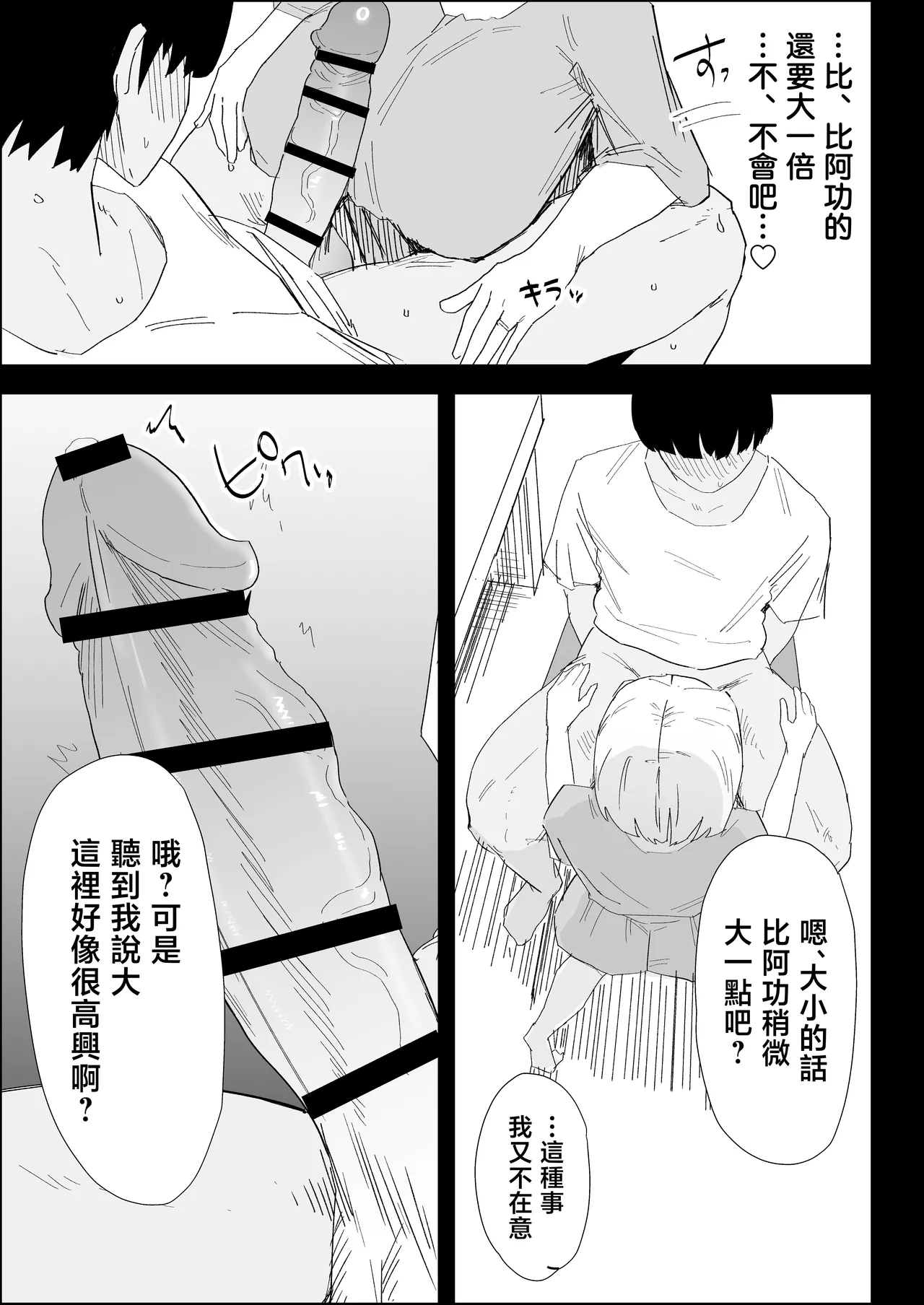 [Purintai] ie no huuki ha midare teru！- zitubo henn- [Chinese] 이미지 번호 35