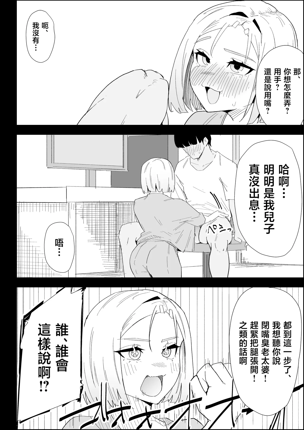 [Purintai] ie no huuki ha midare teru！- zitubo henn- [Chinese] 이미지 번호 36