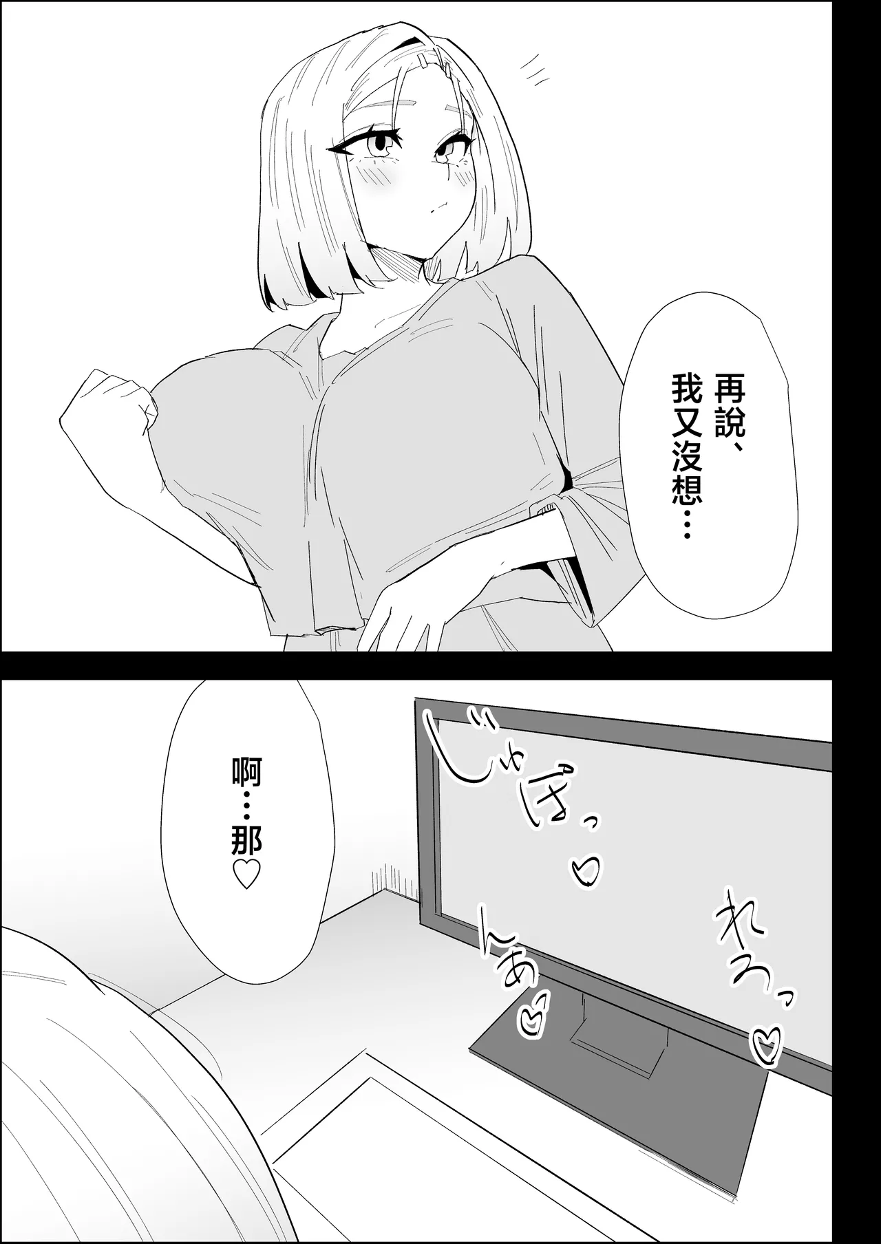 [Purintai] ie no huuki ha midare teru！- zitubo henn- [Chinese] 이미지 번호 37