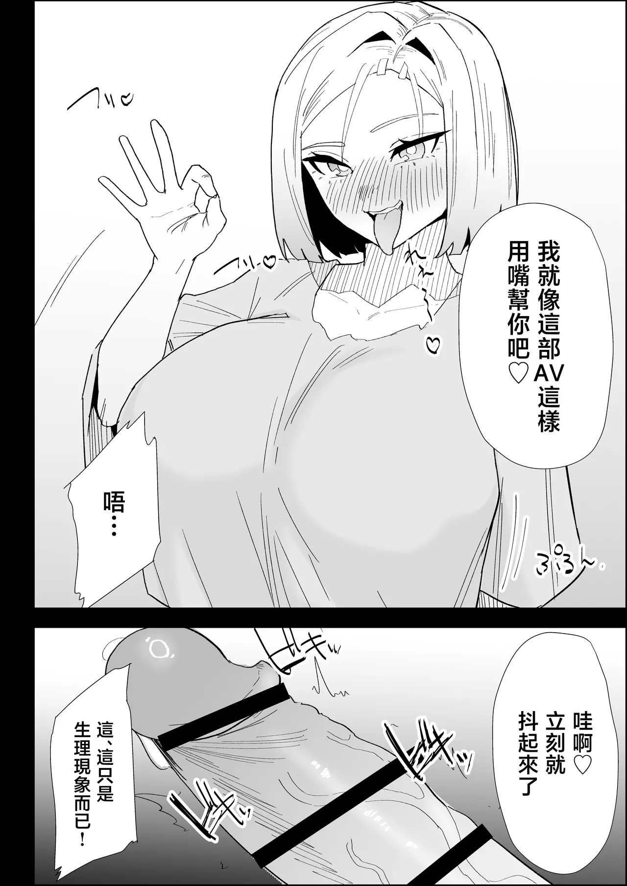 [Purintai] ie no huuki ha midare teru！- zitubo henn- [Chinese] 이미지 번호 38