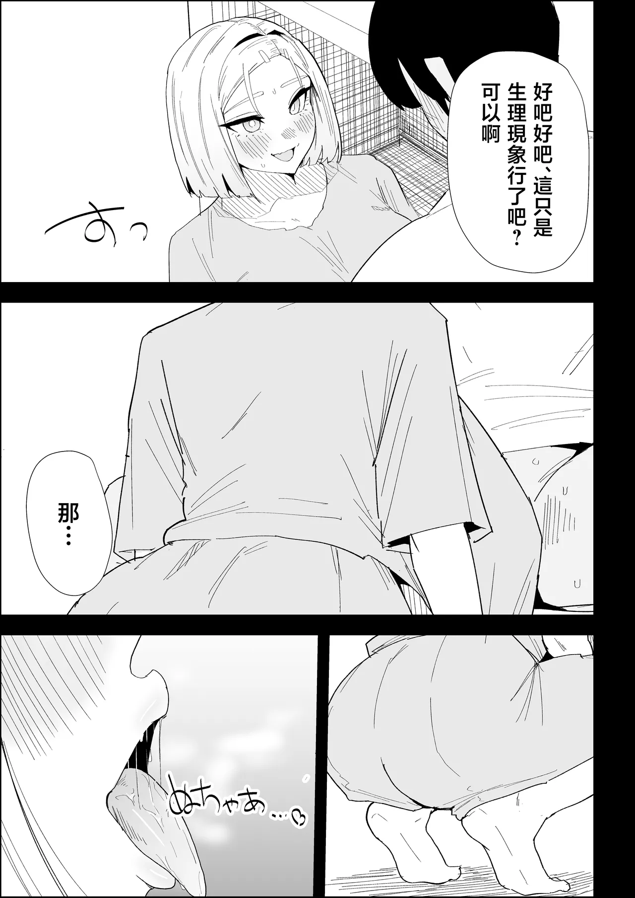 [Purintai] ie no huuki ha midare teru！- zitubo henn- [Chinese] 이미지 번호 39