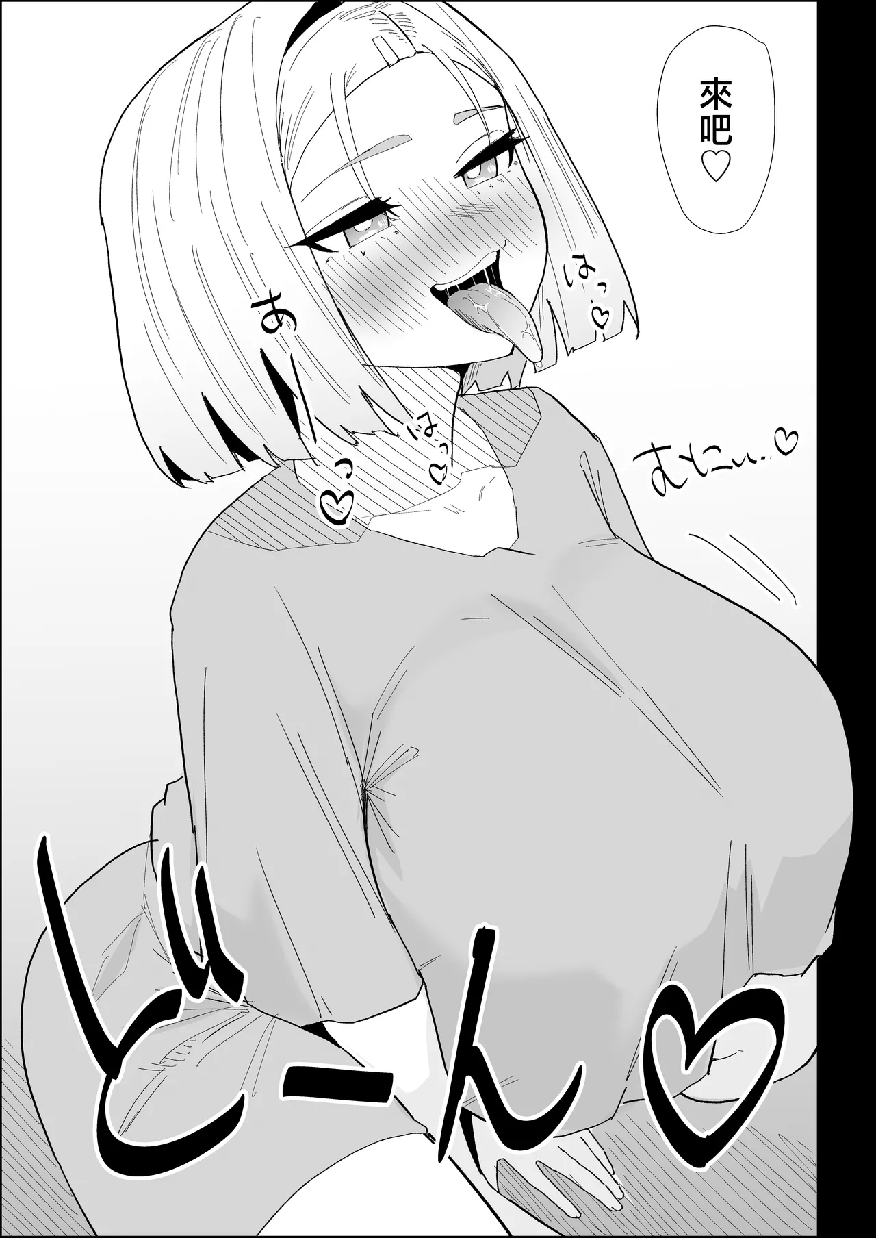 [Purintai] ie no huuki ha midare teru！- zitubo henn- [Chinese] 이미지 번호 40