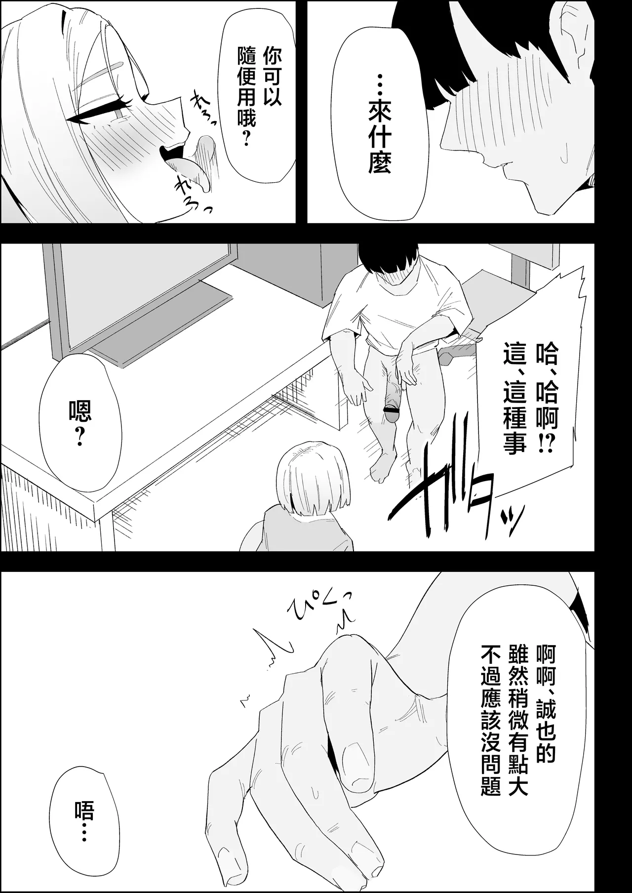 [Purintai] ie no huuki ha midare teru！- zitubo henn- [Chinese] 이미지 번호 41