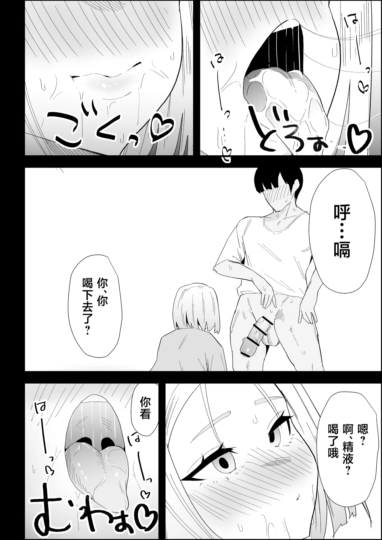 [Purintai] ie no huuki ha midare teru！- zitubo henn- [Chinese] 이미지 번호 52