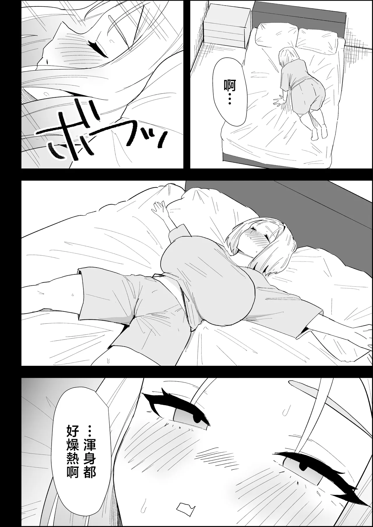 [Purintai] ie no huuki ha midare teru！- zitubo henn- [Chinese] 이미지 번호 56