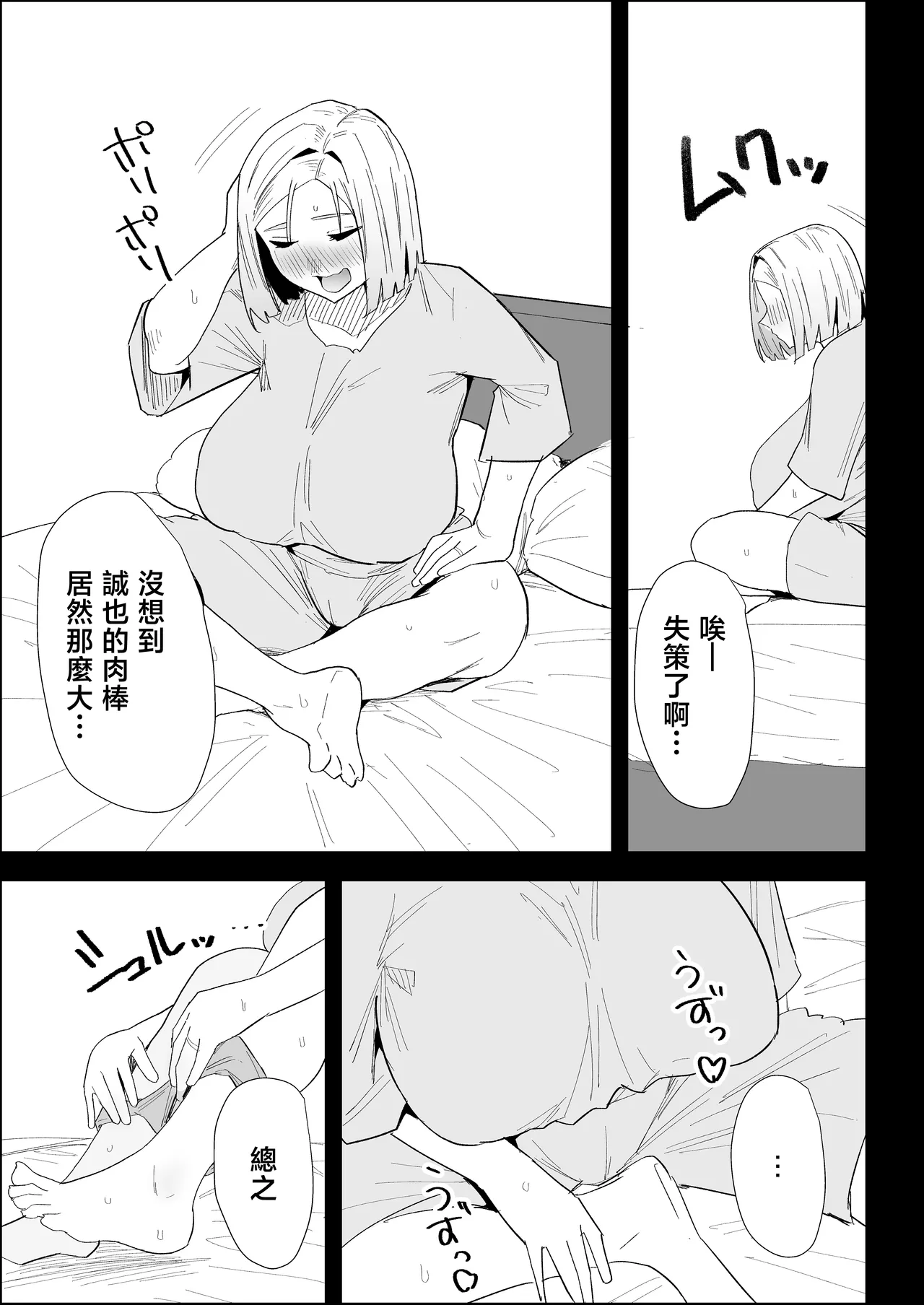 [Purintai] ie no huuki ha midare teru！- zitubo henn- [Chinese] 이미지 번호 57