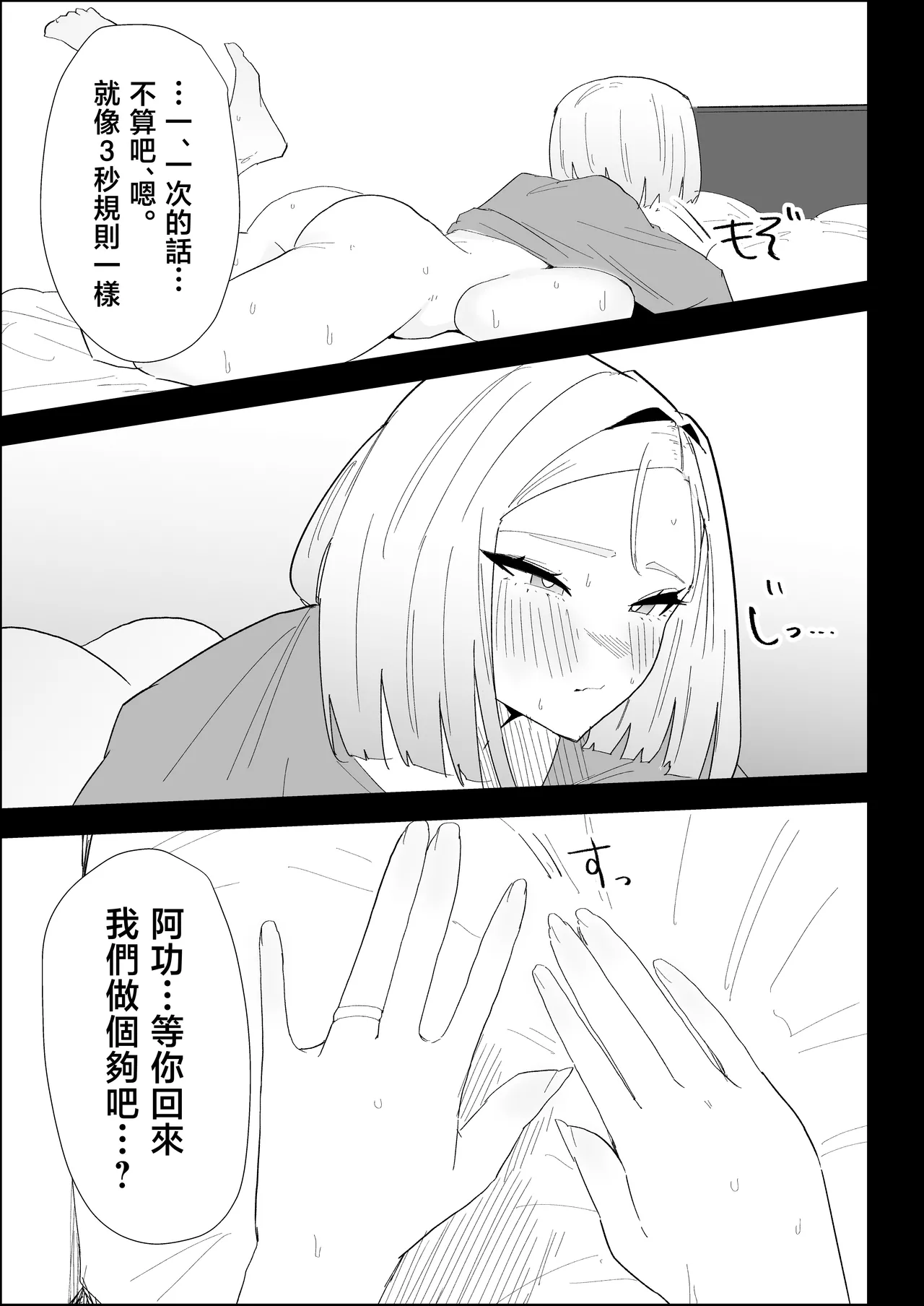 [Purintai] ie no huuki ha midare teru！- zitubo henn- [Chinese] 이미지 번호 63