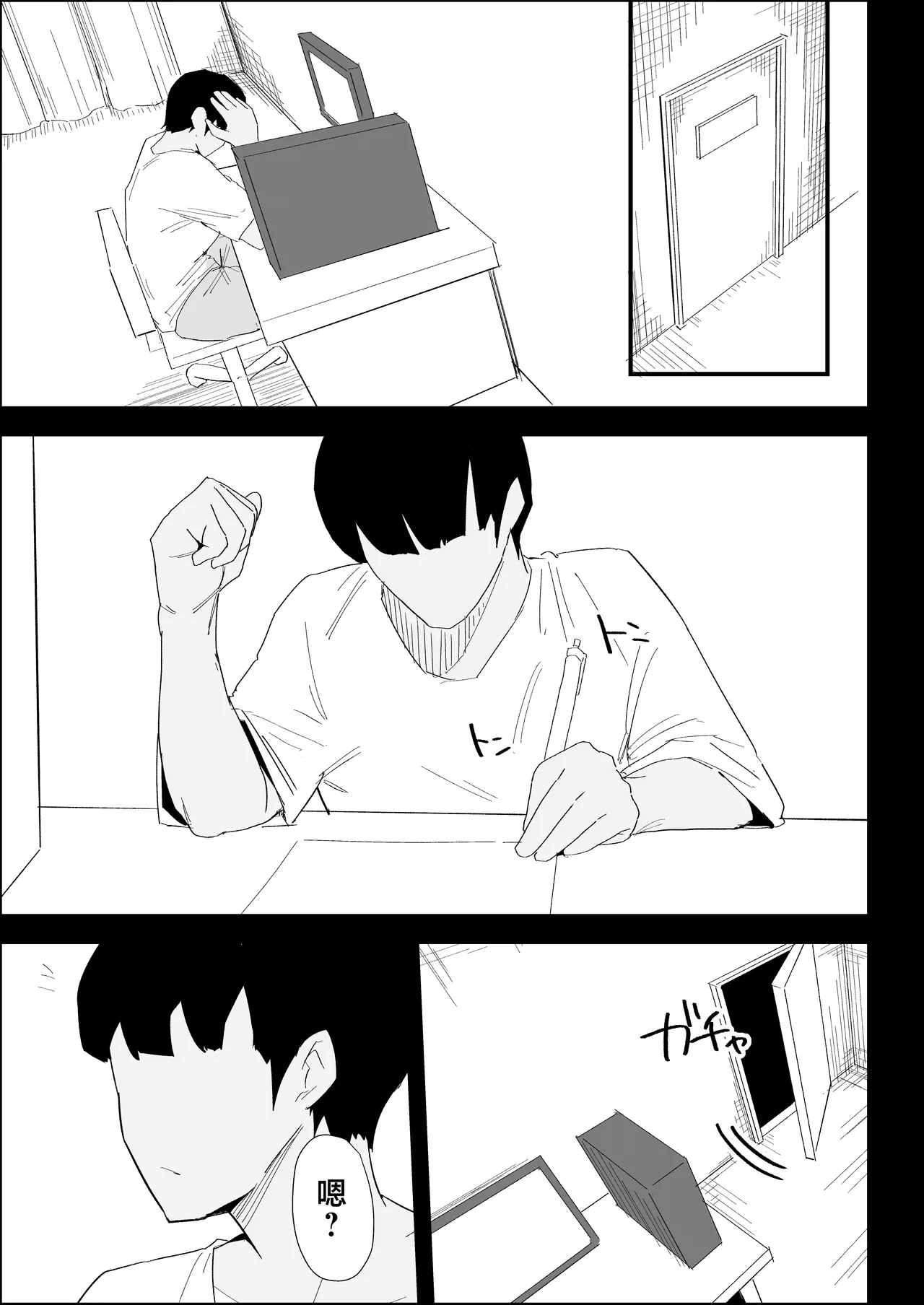 [Purintai] ie no huuki ha midare teru！- zitubo henn- [Chinese] 이미지 번호 65